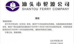 最新汕头爆料消息