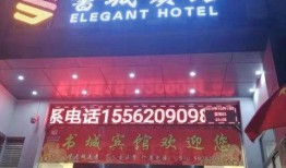 菏泽酒店爆料视频播放大全,揭秘酒店幕后真相